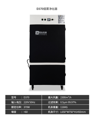 D370空氣凈化設備制造 技術、工藝與品質管控全解析